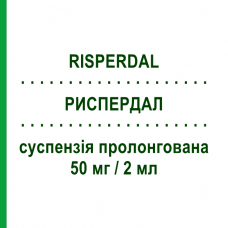 РИСПЕРДАЛ (RISPERDAL) 50 мг/2 мл суспензія пролонгована 1 шт - Рисперидон JANSSEN CILAG