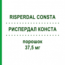РИСПЕРДАЛ КОНСТА (RISPERDAL CONSTA) 37,5 мг порошок 1 шт - Рисперидон DOCPHARM