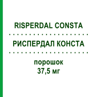 РИСПЕРДАЛ КОНСТА (RISPERDAL CONSTA) 37,5 мг порошок 1 шт - Рисперидон JANSSEN CILAG