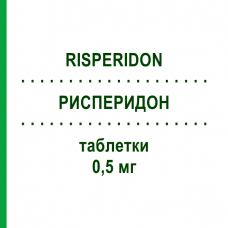 РИСПЕРИДОН (RISPERIDON) 0,5 мг таблетки 20 шт - Рисперидон AXCOUNT GENERIKA