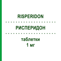 РИСПЕРИДОН (RISPERIDON) 1 мг таблетки 20 шт - Рисперидон AXCOUNT GENERIKA
