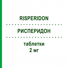 РИСПЕРИДОН (RISPERIDON) 2 мг таблетки 20 шт - Рисперидон AXCOUNT GENERIKA