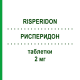 РИСПЕРИДОН (RISPERIDON) 2 мг таблетки 50 шт - Рисперидон AXCOUNT GENERIKA