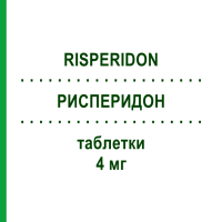 РИСПЕРИДОН (RISPERIDON) 4 мг таблетки 50 шт - Рисперидон NEURAXPHARM