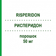 РИСПЕРИДОН (RISPERIDON) 50 мг порошок 1 шт - Рисперидон RATIOPHARM