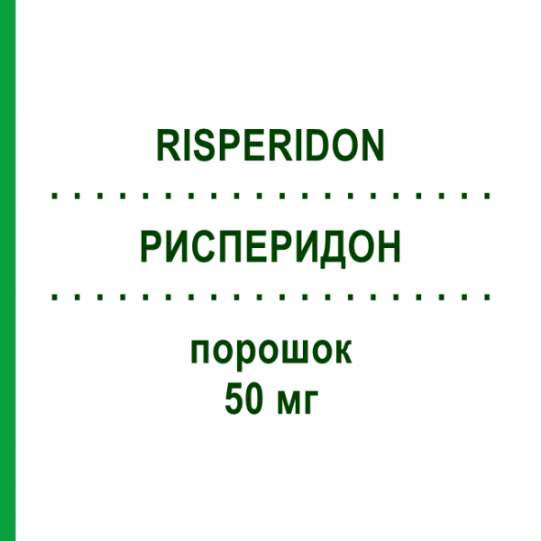 РИСПЕРИДОН (RISPERIDON) 50 мг порошок 1 шт - Рисперидон RATIOPHARM