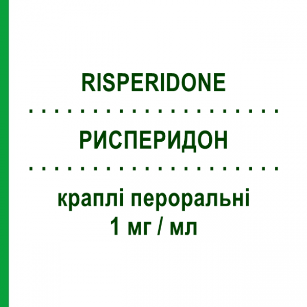 РИСПЕРИДОН (RISPERIDONE) 1 мг/мл краплі пероральні 100 мл - Рисперидон MYLAN