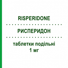РИСПЕРИДОН (RISPERIDONE) 1 мг таблетки подільні 60 шт - Рисперидон MYLAN