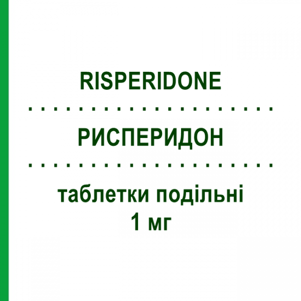 РИСПЕРИДОН (RISPERIDONE) 1 мг таблетки делимые 60 шт - Рисперидон MYLAN