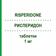 РИСПЕРИДОН (RISPERIDONE) 1 мг таблетки 60 шт - Рисперидон SANDOZ