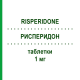 РИСПЕРИДОН (RISPERIDONE) 1 мг таблетки 60 шт - Рисперидон SANDOZ