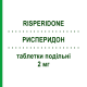 РИСПЕРИДОН (RISPERIDONE) 2 мг таблетки делимые 60 шт - Рисперидон AUROBINDO PHARMA