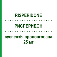 РИСПЕРИДОН (RISPERIDONE) 25 мг суспензія пролонгована 1 шт - Рисперидон TEVA