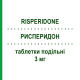 РИСПЕРИДОН (RISPERIDONE) 3 мг таблетки подільні 60 шт - Рисперидон AUROBINDO PHARMA
