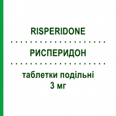 РИСПЕРИДОН (RISPERIDONE) 3 мг таблетки подільні 60 шт - Рисперидон MYLAN