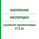 РИСПЕРИДОН (RISPERIDONE) 37,5 мг суспензія пролонгована 1 шт - Рисперидон TEVA