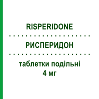 РИСПЕРИДОН (RISPERIDONE) 4 мг таблетки подільні 60 шт - Рисперидон AUROBINDO PHARMA