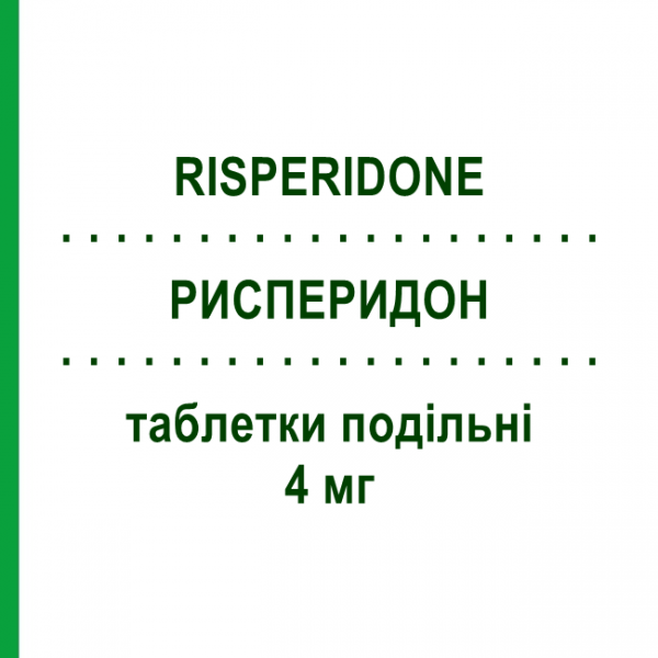 РИСПЕРИДОН (RISPERIDONE) 4 мг таблетки подільні 60 шт - Рисперидон AUROBINDO PHARMA