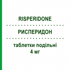 РИСПЕРИДОН (RISPERIDONE) 4 мг таблетки подільні 60 шт - Рисперидон MYLAN