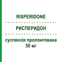 РИСПЕРИДОН (RISPERIDONE) 50 мг суспензія пролонгована 1 шт - Рисперидон TEVA