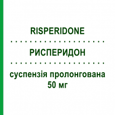 РИСПЕРИДОН (RISPERIDONE) 50 мг суспензія пролонгована 1 шт - Рисперидон TEVA
