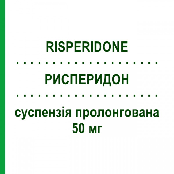 РИСПЕРИДОН (RISPERIDONE) 50 мг суспензія пролонгована 1 шт - Рисперидон TEVA