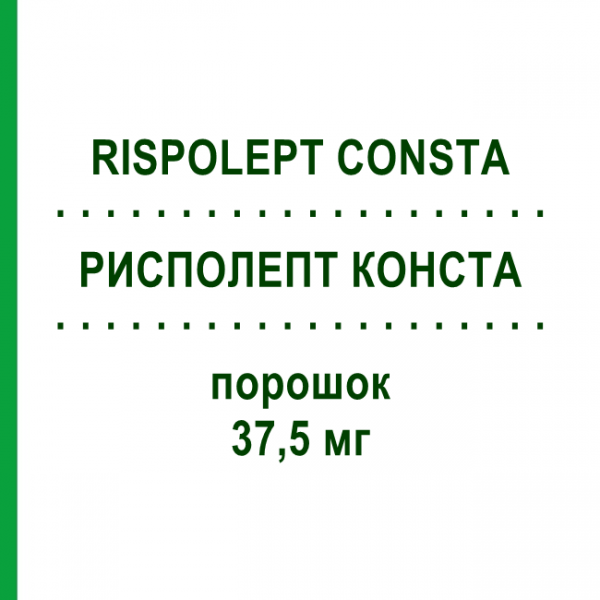 РИСПОЛЕПТ КОНСТА (RISPOLEPT CONSTA) 37,5 мг порошок 1 шт - Рисперидон EMRA-MED