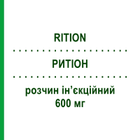 РИТИОН (RITION) 600 мг раствор инъекционный 5 шт 4 мл - Глутатион PIAM FARMACEUTICI
