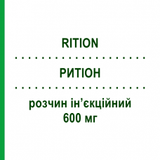 РИТИОН (RITION) 600 мг раствор инъекционный 5 шт 4 мл - Глутатион PIAM FARMACEUTICI