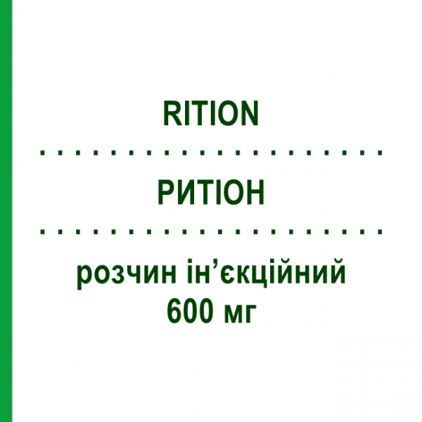 РИТИОН (RITION) 600 мг раствор инъекционный 5 шт 4 мл - Глутатион PIAM FARMACEUTICI