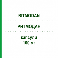 РИТМОДАН (RITMODAN) 100 мг капсулы 40 шт - Дизопирамид CHEPLAPHARM