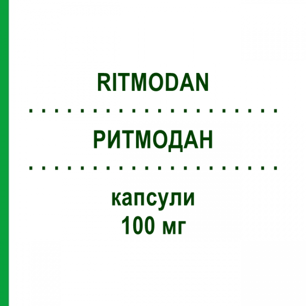 РИТМОДАН (RITMODAN) 100 мг капсулы 40 шт - Дизопирамид CHEPLAPHARM