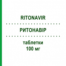 РИТОНАВІР (RITONAVIR) 100 мг таблетки 30 шт - Ритонавір MYLAN