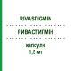 РИВАСТИГМІН (RIVASTIGMIN) 1,5 мг капсули 56 шт - Ривастигмін VIATRIS