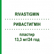 РИВАСТИГМИН (RIVASTIGMIN) 13,3 мг/24 ч пластырь 90 шт - Ривастигмин ZENTIVA
