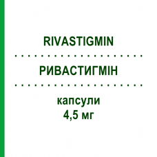 РИВАСТИГМИН (RIVASTIGMIN) 4,5 мг капсулы 56 шт - Ривастигмин AXCOUNT GENERIKA