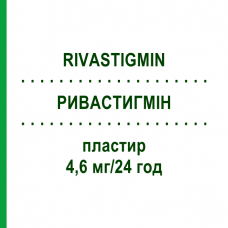 РИВАСТИГМІН (RIVASTIGMIN) 4,6 мг/24 год пластир 30 шт - Ривастигмін BB FARMA