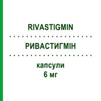 РИВАСТИГМІН (RIVASTIGMIN) 6 мг капсули 112 шт - Ривастигмін NEURAXPHARM