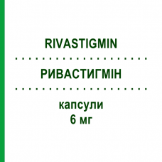 РИВАСТИГМІН (RIVASTIGMIN) 6 мг капсули 112 шт - Ривастигмін VIATRIS