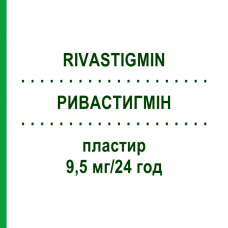 РИВАСТИГМИН (RIVASTIGMIN) 9,5 мг/24 ч пластырь 90 шт - Ривастигмин BB FARMA