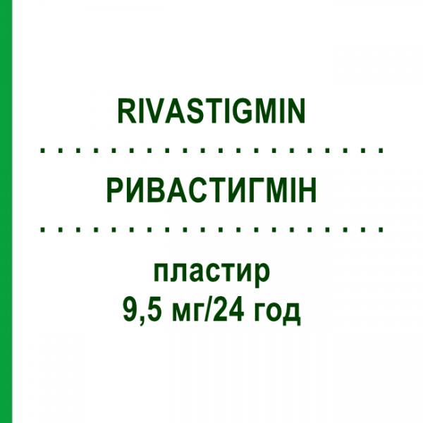 РИВАСТИГМІН (RIVASTIGMIN) 9,5 мг/24 год пластир 42 шт - Ривастигмін BETAPHARM