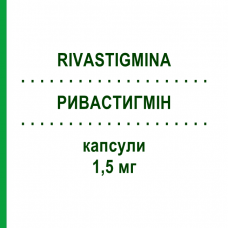 РИВАСТИГМИН (RIVASTIGMINA) 1,5 мг капсулы 56 шт - Ривастигмин AUROBINDO PHARMA