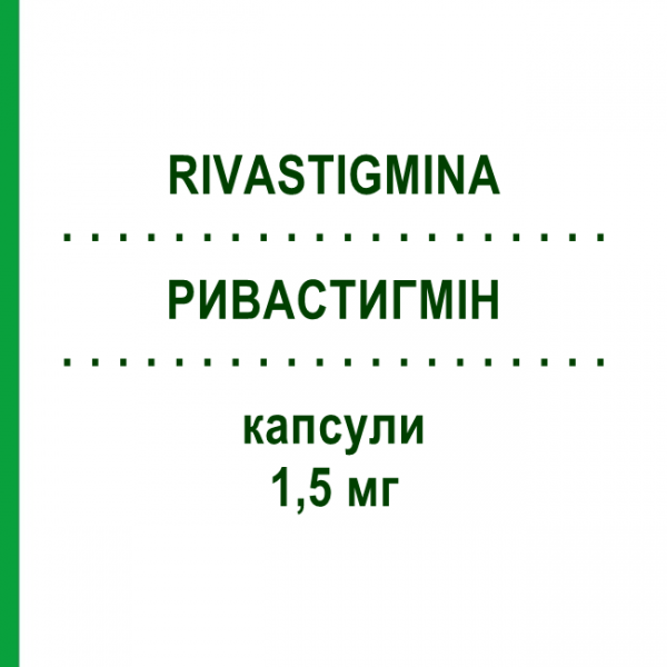 РИВАСТИГМИН (RIVASTIGMINA) 1,5 мг капсулы 56 шт - Ривастигмин AUROBINDO PHARMA