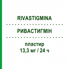 РИВАСТИГМИН (RIVASTIGMINA) 13,3 мг/24 ч пластырь 30 шт - Ривастигмин ZENTIVA