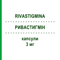 РИВАСТИГМІН (RIVASTIGMINA) 3 мг капсули 56 шт - Ривастигмін AUROBINDO PHARMA