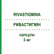 РИВАСТИГМІН (RIVASTIGMINA) 3 мг капсули 56 шт - Ривастигмін SANDOZ