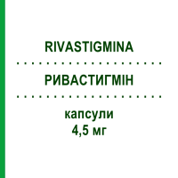 РИВАСТИГМІН (RIVASTIGMINA) 4,5 мг капсули 56 шт - Ривастигмін SANDOZ