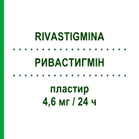 РИВАСТИГМІН (RIVASTIGMINA) 4,6 мг/24 ч пластир 30 шт - Ривастигмін ZENTIVA