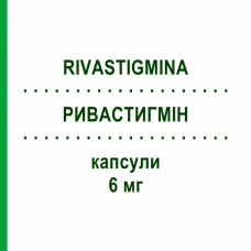 РИВАСТИГМИН (RIVASTIGMINA) 6 мг капсулы 56 шт - Ривастигмин AUROBINDO PHARMA