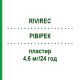 РІВІРЕК (RIVIREC) 4,6 мг/24 год пластир 8 шт - Ривастигмін ITF PHARMA